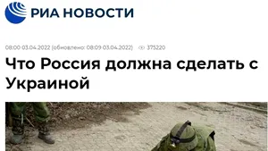 Ce înseamnă „denazificarea” invocată de Moscova: Va dura o generaţie şi va aduce dispariţia numelui Ucraina

