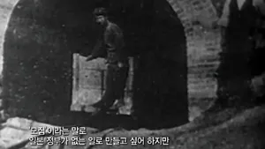 Rămășițe umane descoperite la mina japoneză Chosei, unde muncitorii au murit în 1942