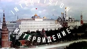 Putin readuce concursul Intervision din perioada sovietică după interzicerea Rusiei la Eurovision