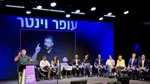 Soluția unui nou partid israelian de dreapta pentru Gaza: Palestinienii trebuie să plece