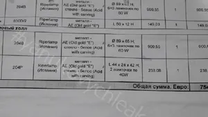 Documente ale lui Viktor Ianukovici, publicate de jurnalişti pe site-ul YanukoviciLeaks