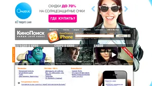 Site-ul francez Allociné vrea să îşi vândă participaţia pe care o are la portalul rus Kinopoisk.ru