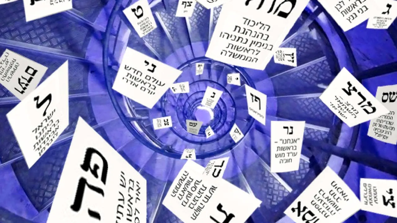 COMENTARIU Lelia Munteanu. Israelul politic: 5 scenarii de groază