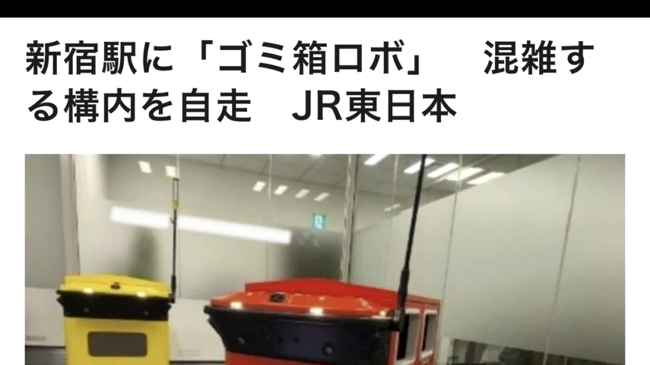 Turiștii se opresc să le fotografieze: coșuri de gunoi robotizate fac senzație într-o gară din Tokyo