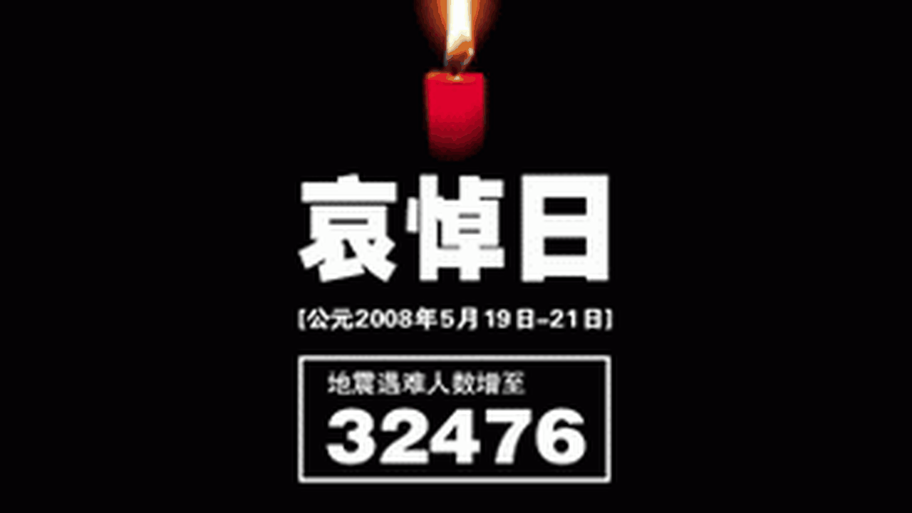 Cotidienele şi site-urile publicaţiilor chineze, în alb şi negru pentru a marca doliul naţional