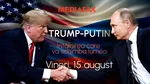 Noi detalii privind întâlnirea Trump-Putin. Ora, subiectele și membrii delagației ruse