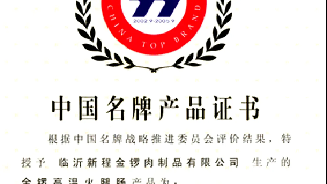 Sigla unui premiu oficial din China seamănă cu emblema SS