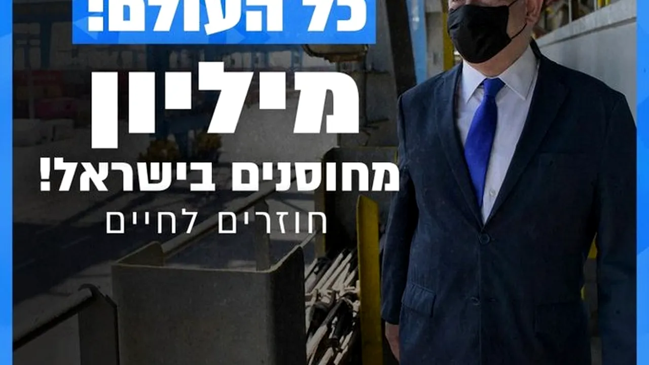 COMENTARIU Lelia Munteanu. O aberaţie: compania Pfizer a favorizat Israelul