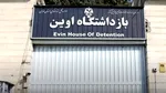 Israelul a atacat închisoarea Evin din Teheran susține Iranul