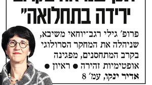 COMENTARIU Lelia Munteanu: Prof.dr. Gili Regev-Yochay: Fără vaccinarea copiilor între 12 şi 16 ani nu se poate obţine imunitatea de turmă