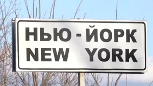 New York-ul din Donbas. Cum a ajuns un oraş cu 12.000 de locuitori din regiunea Doneţk să poarte numele metropolei americane