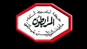 DETALII despre Al-Mourabitoune, gruparea care a anunţat că îl deţine pe românul răpit în Burkina Faso