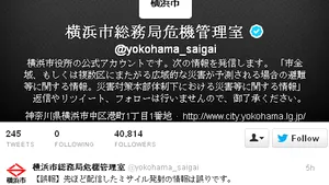 Tir nord-coreean de rachetă, anunţat din greşeală pe Twitter de un oraş japonez