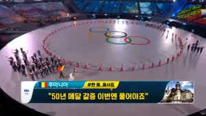 Coreea de Sud va suporta costurile pentru delegaţia Coreei de Nord la Jocurile Olimpice de iarnă