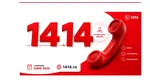 Se lansează 1414: primul număr scurt din România prin care vorbești direct cu un medic specialist, 24/7