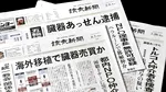 Ziarul japonez Yomiuri dă în judecată Perplexity și cere 14,7 milioane de dolari despăgubiri