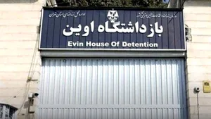 Israelul a atacat închisoarea Evin din Teheran susține Iranul