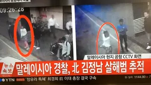 O vietnameză acuzată de uciderea fratelui vitreg al lui Kim Jong Un a fost eliberată