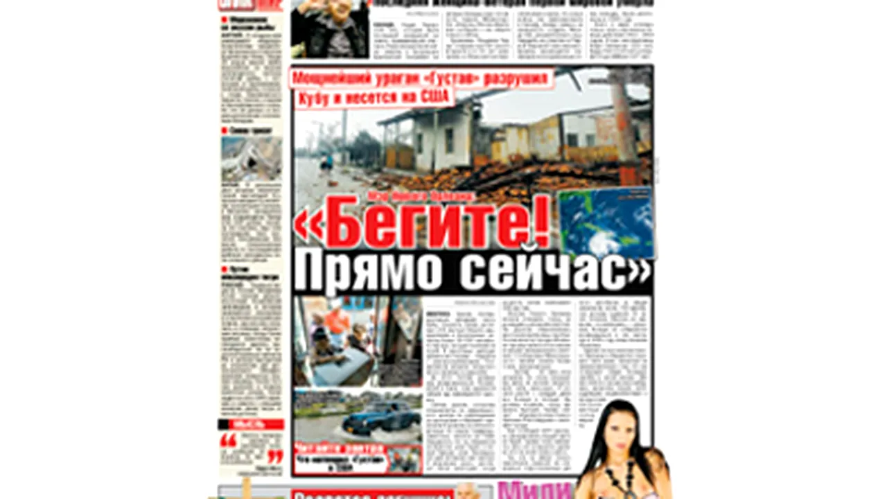 Cotidianul ucrainean Blik, ameninţat cu suspendarea