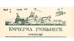 Semnificaţii istorice pentru data de 8 aprilie