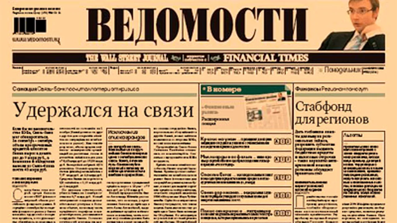 Autorităţile ruse, extrem de sensibile faţă de mediatizarea crizei financiare