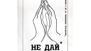 Ucrainence îndeamnă la o grevă a sexului cu bărbaţi ruşi, într-o campanie pe Facebook