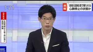 Japonia, în stare de şoc. Privirea uluită a prezentatorului de la postul public NHK, care a anunţat atacul asupra fostului premier