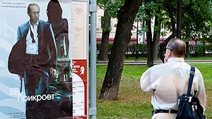 Afişe în centrul Moscovei cu 