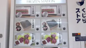 Au apărut automatele care vând carne de balenă cu 7 euro

