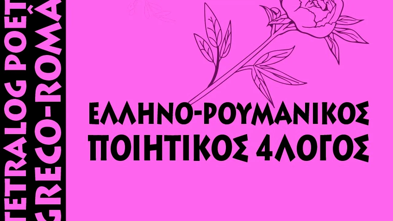O carte pe zi: Tetralog poetic greco-român