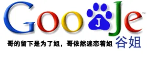 Copii ale Google şi YouTube au fost lansate în China