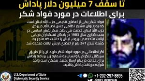 Israelul susţine că a ucis un înalt comandant Hezbollah într-un atac la Beirut